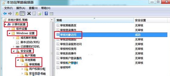 如何在win7旗舰版电脑中设置全程监控电脑？