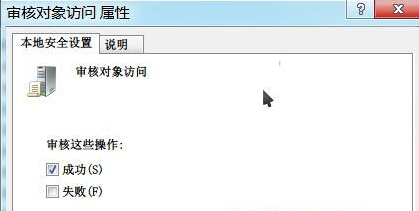 如何在win7旗舰版电脑中设置全程监控电脑？