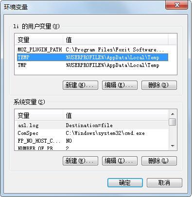 ghost win7里面系统临时文件的路径如何更改和替换