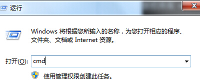 如何在win7旗舰版电脑中手动清除DNS缓存？