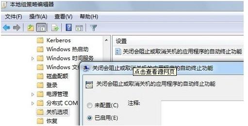 win7 旗舰版不能正常关机故障该如何解决