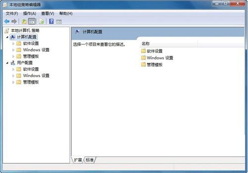 win7 旗舰版不能正常关机故障该如何解决