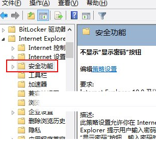 如何在win7系统下关闭密码显示按钮？