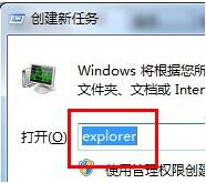 Win7系统开机出现黑屏，可是只有鼠标该如何解决