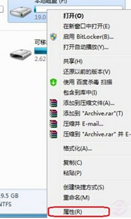 如何在win7旗舰版电脑中设置everyone权限？