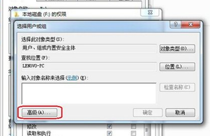 如何在win7旗舰版电脑中设置everyone权限？