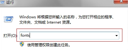 win7旗舰版电脑的字体库在哪里？