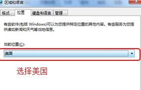 如何将win7旗舰版系统从中文系统改为英文系统？