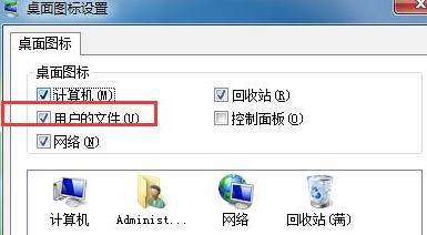 如何在咱们的win7旗舰版电脑中显示资料夹？