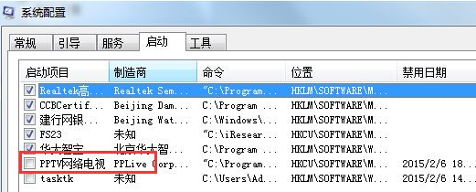 为什么在win7旗舰版电脑中安装软件之后开机都会自动运行该软件？