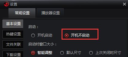 为什么在win7旗舰版电脑中安装软件之后开机都会自动运行该软件？