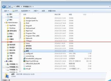 如何把win7系统的桌面路径转移到D盘的教程