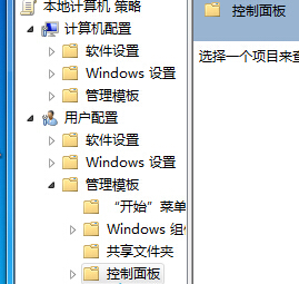 win7旗舰版电脑无法打开控制面板了怎么办？