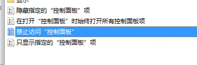 win7旗舰版电脑无法打开控制面板了怎么办？