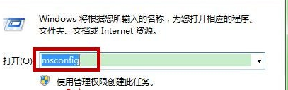 如何为win7旗舰版电脑设置快速开机？