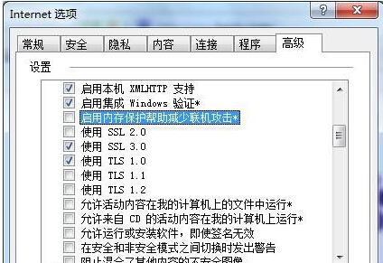 Win7旗舰版系统中ActiveX控件出现不兼容或报错的情况怎么办？