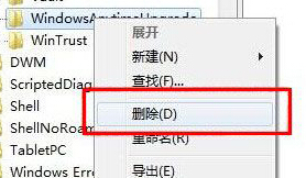 win7旗舰版电脑升级时密钥输入错误怎么办？