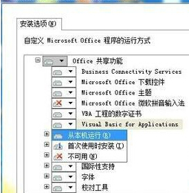 在win7旗舰版电脑中打开word程序会出现宏错误的提示怎么办？