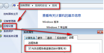 win7旗舰版电脑无法连接远程桌面怎么办？