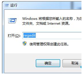 如何使用Win7系统的注册表修复EXE文件程序方法