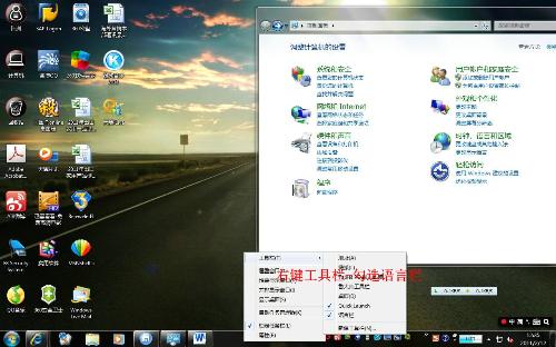 win7系统任务栏变成双层该怎么办