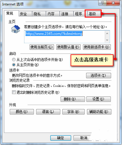 win7纯净版32位网页提供的ActiveX控件安装不了的解决方法