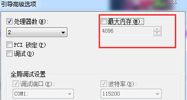 为win7旗舰版添加内存条之后内存容量却没有改变怎么办？