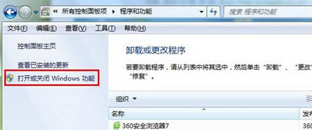 win7旗舰版电脑中的Telnet命令无法运行了怎么办？