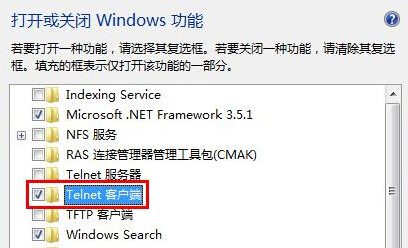 win7旗舰版电脑中的Telnet命令无法运行了怎么办？