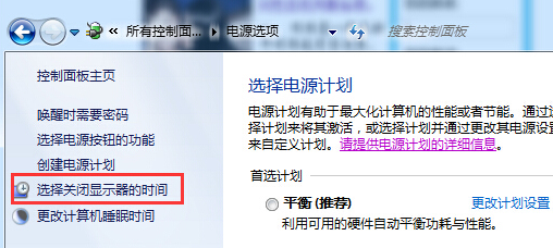 如何在win7旗舰版电脑中开启自动锁屏功能？