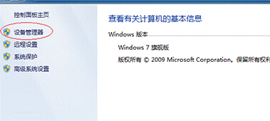 win7旗舰版电脑显示网络无法识别怎么办？