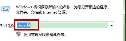 如何让win7旗舰版电脑更快的安装软件？