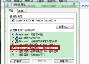 如何查看win7旗舰版电脑的IP地址？