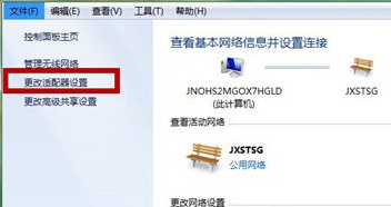 如何查看win7旗舰版电脑的IP地址？