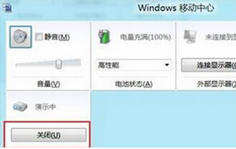 win7纯净版电脑无法自动进入到待机状态怎么办？