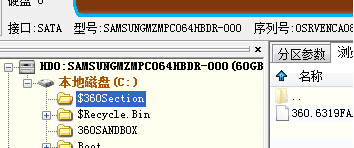 w764位旗舰版如何删除$360Section文件夹