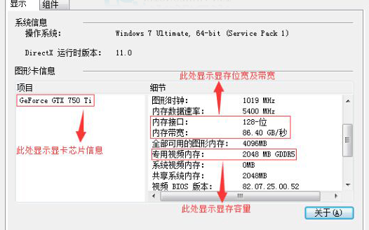 如何查看深度win7中的显卡信息？