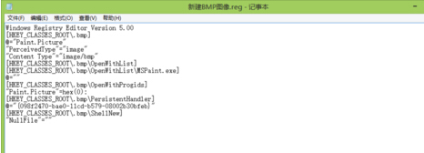 在win7旗舰版系统的右键菜单中找不到新建BMP图像快捷方式了怎么