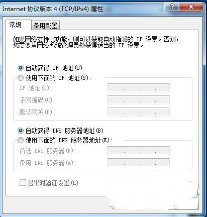 win764位最新纯净版网页打不开是怎么回事