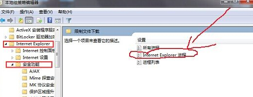 如何禁止win7旗舰版电脑的网页中出现下载提示？