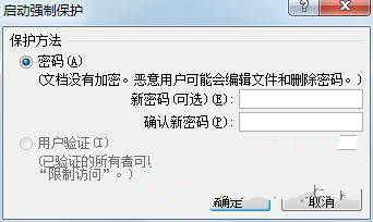 ghost win7WORD不能复制修改只能浏览该如何设置