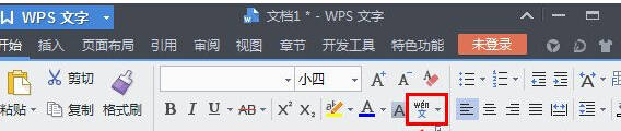 如何在win7旗舰版电脑的WPS文件中添加拼音？