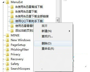 win7 旗舰版IE浏览器右键菜单如何清理