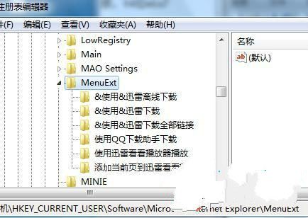 win7 旗舰版IE浏览器右键菜单如何清理