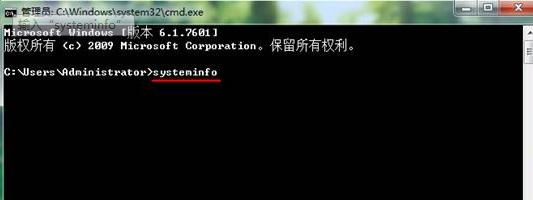 如何利用dos命令查看win7旗舰版电脑的配置信息？