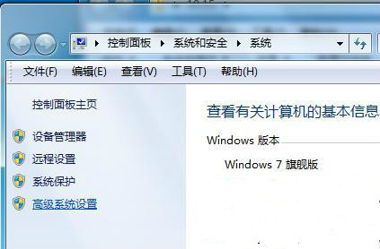 win7 旗舰版C盘空间清理的方法