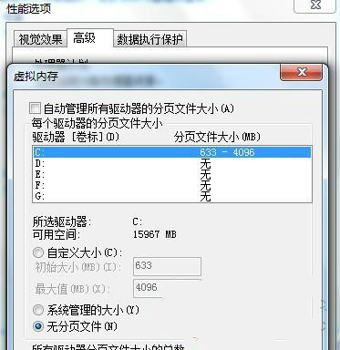 win7 旗舰版C盘空间清理的方法