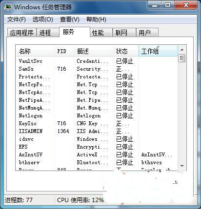 哪些方法可以查看w764位旗舰版服务信息