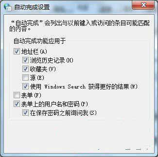 win7 旗舰版自动保存网页密码功能怎么禁用