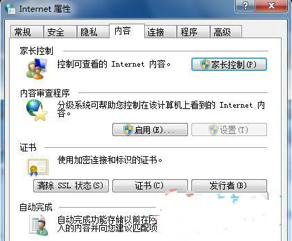 win7 旗舰版自动保存网页密码功能怎么禁用